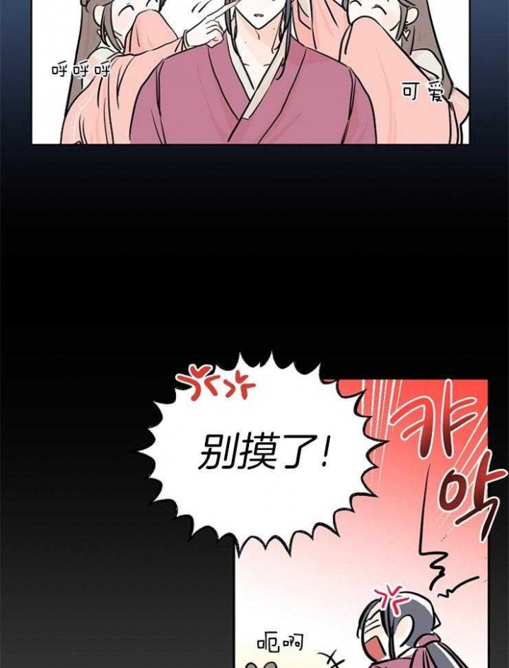 《出逃少爷奇遇记》漫画最新章节第4话免费下拉式在线观看章节第【20】张图片