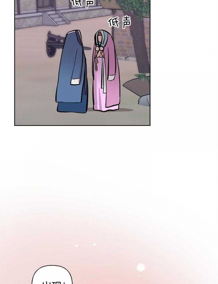 《出逃少爷奇遇记》漫画最新章节第58话免费下拉式在线观看章节第【3】张图片