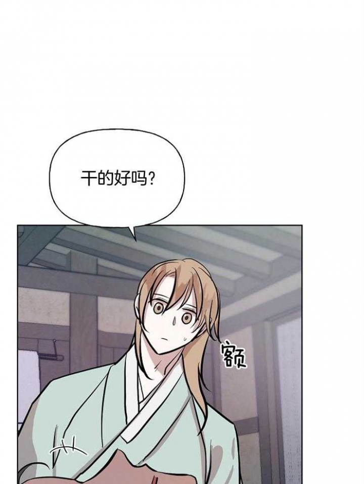 《出逃少爷奇遇记》漫画最新章节第58话免费下拉式在线观看章节第【40】张图片