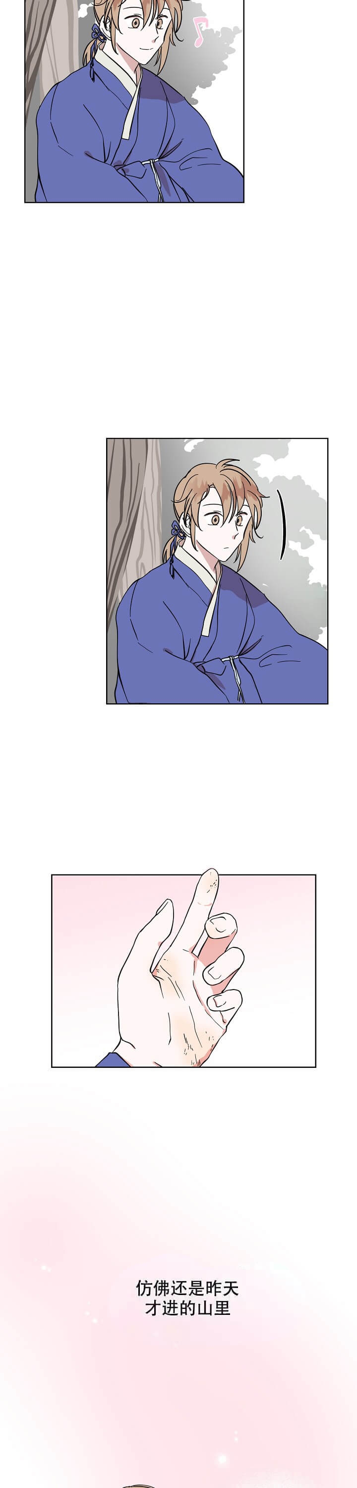 《出逃少爷奇遇记》漫画最新章节第36话免费下拉式在线观看章节第【4】张图片