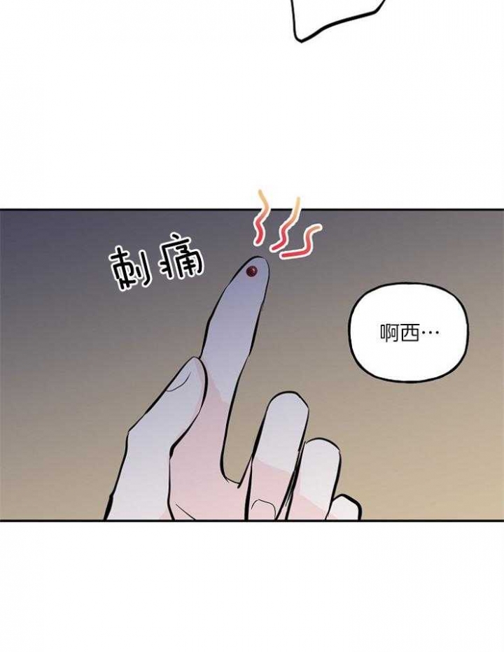 《出逃少爷奇遇记》漫画最新章节第28话免费下拉式在线观看章节第【3】张图片