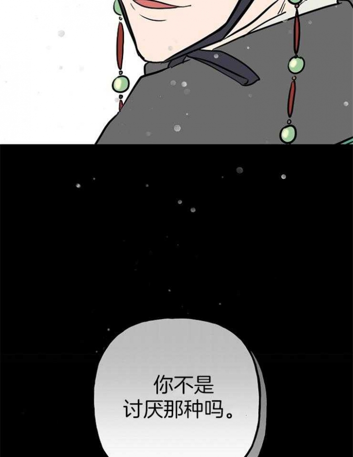 《出逃少爷奇遇记》漫画最新章节第16话免费下拉式在线观看章节第【14】张图片