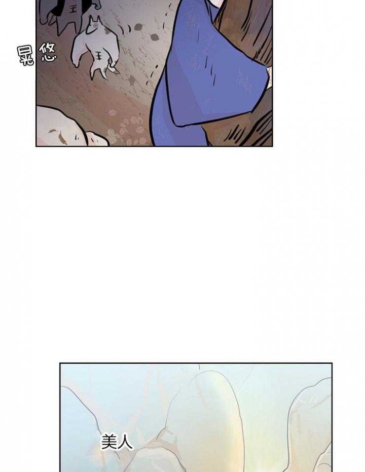 《出逃少爷奇遇记》漫画最新章节第22话免费下拉式在线观看章节第【19】张图片