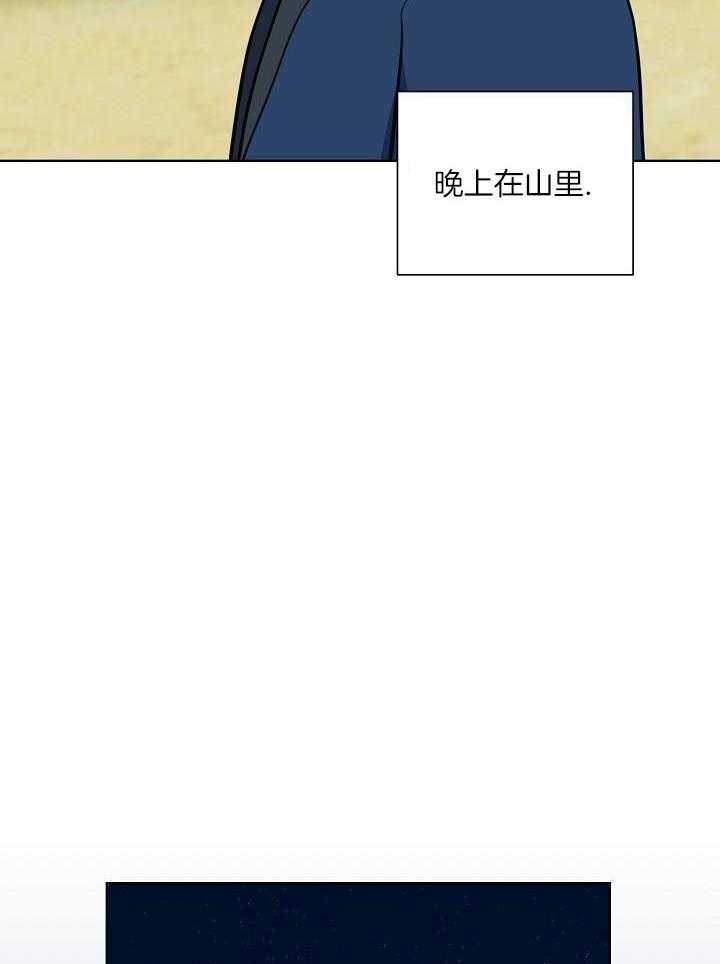 《出逃少爷奇遇记》漫画最新章节第75话免费下拉式在线观看章节第【19】张图片