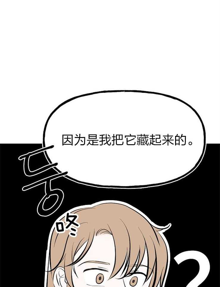 《出逃少爷奇遇记》漫画最新章节第63话免费下拉式在线观看章节第【22】张图片