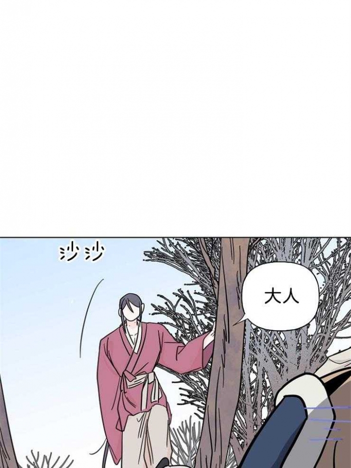 《出逃少爷奇遇记》漫画最新章节第25话免费下拉式在线观看章节第【30】张图片