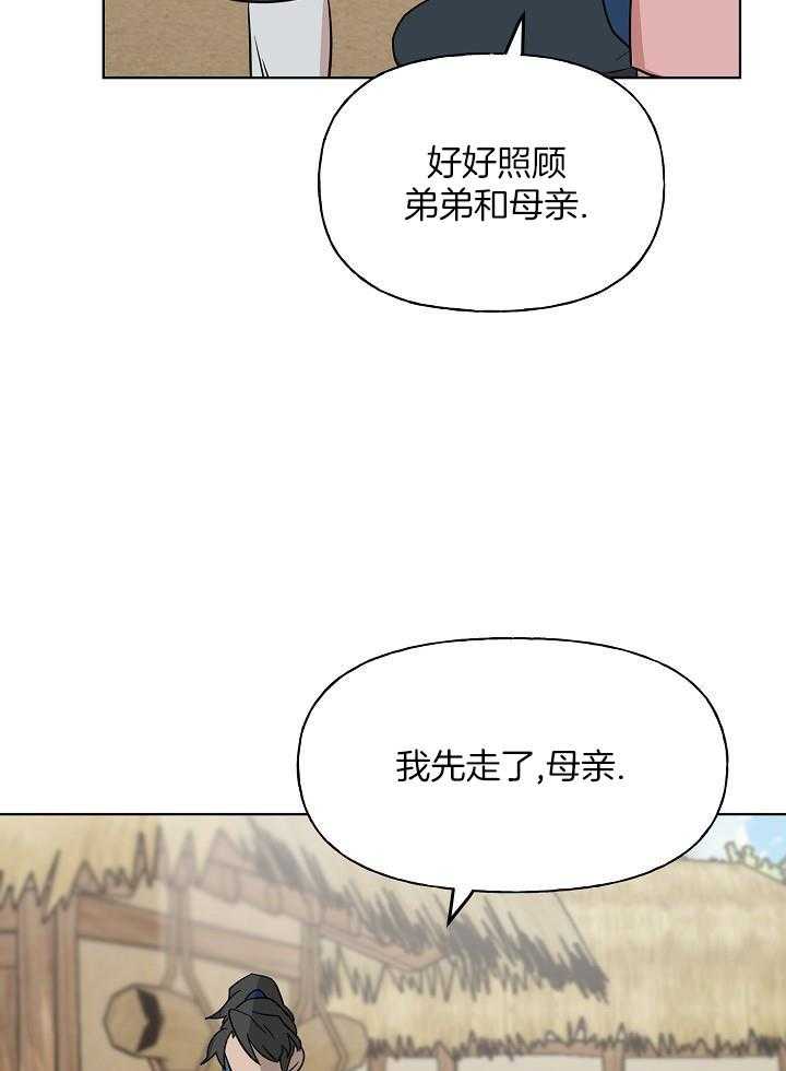 《出逃少爷奇遇记》漫画最新章节第68话免费下拉式在线观看章节第【26】张图片