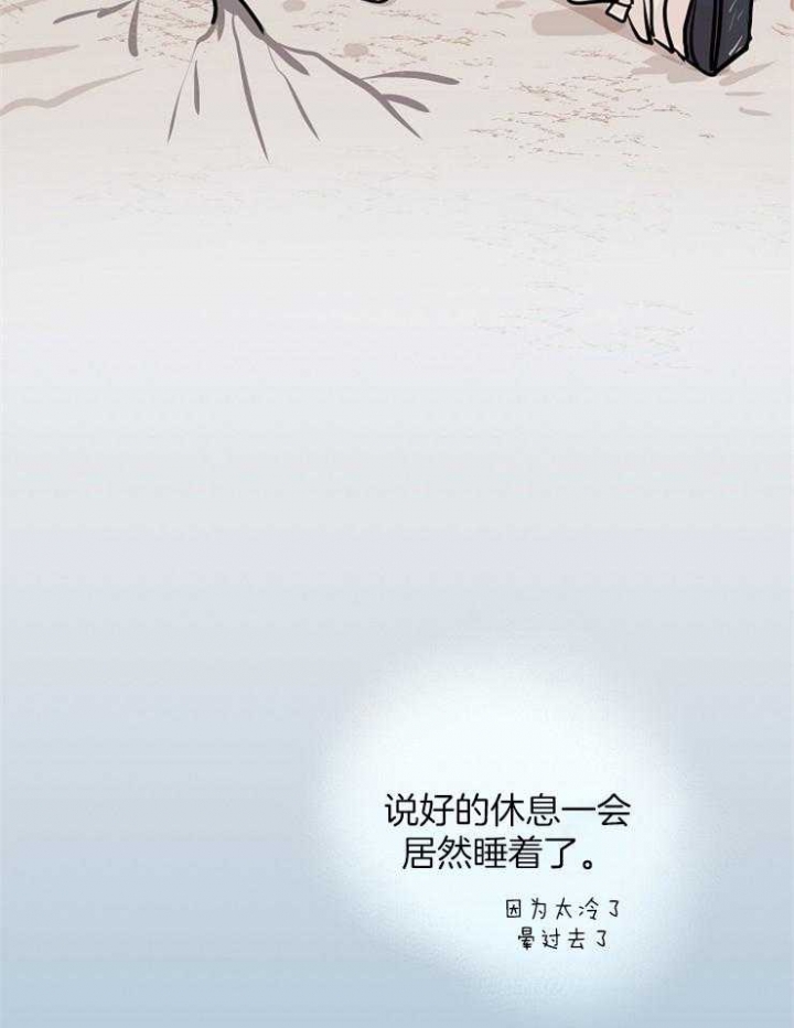 《出逃少爷奇遇记》漫画最新章节第17话免费下拉式在线观看章节第【4】张图片