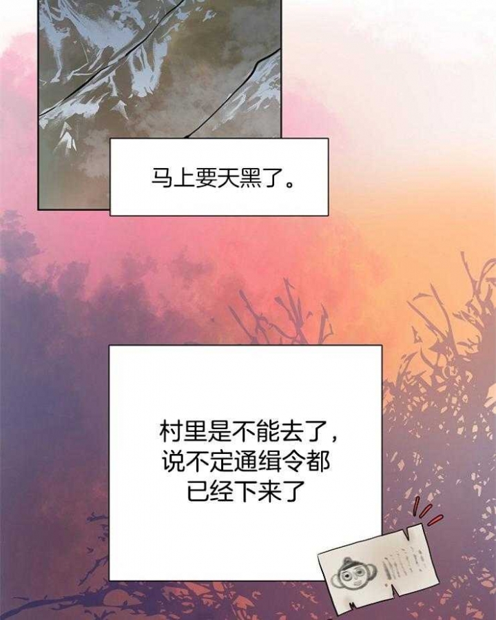 《出逃少爷奇遇记》漫画最新章节第14话免费下拉式在线观看章节第【6】张图片