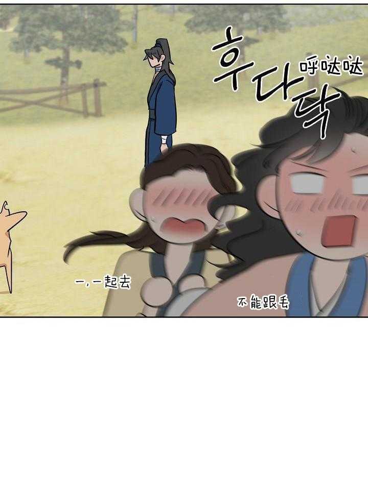 《出逃少爷奇遇记》漫画最新章节第75话免费下拉式在线观看章节第【17】张图片