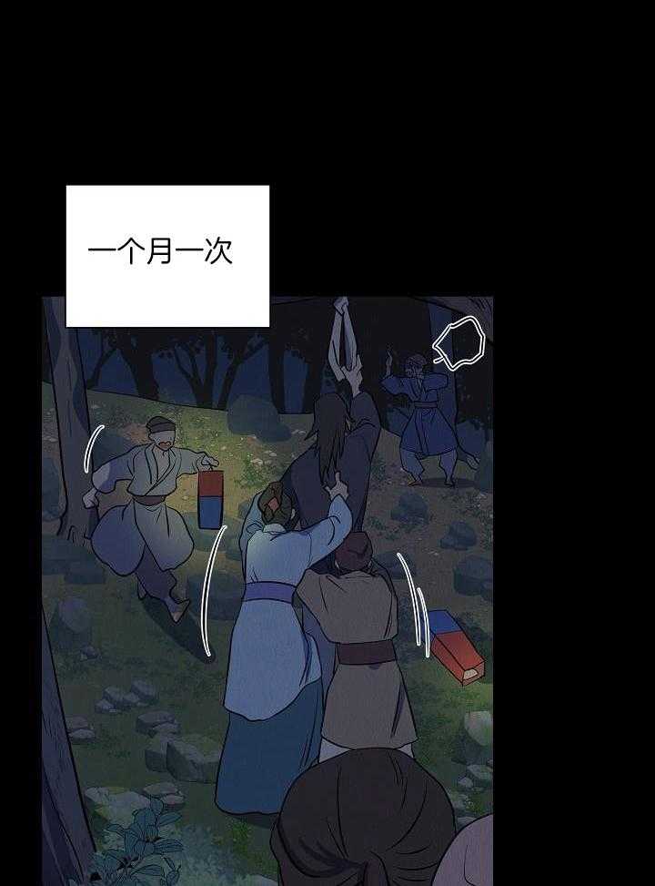 《出逃少爷奇遇记》漫画最新章节第69话免费下拉式在线观看章节第【27】张图片