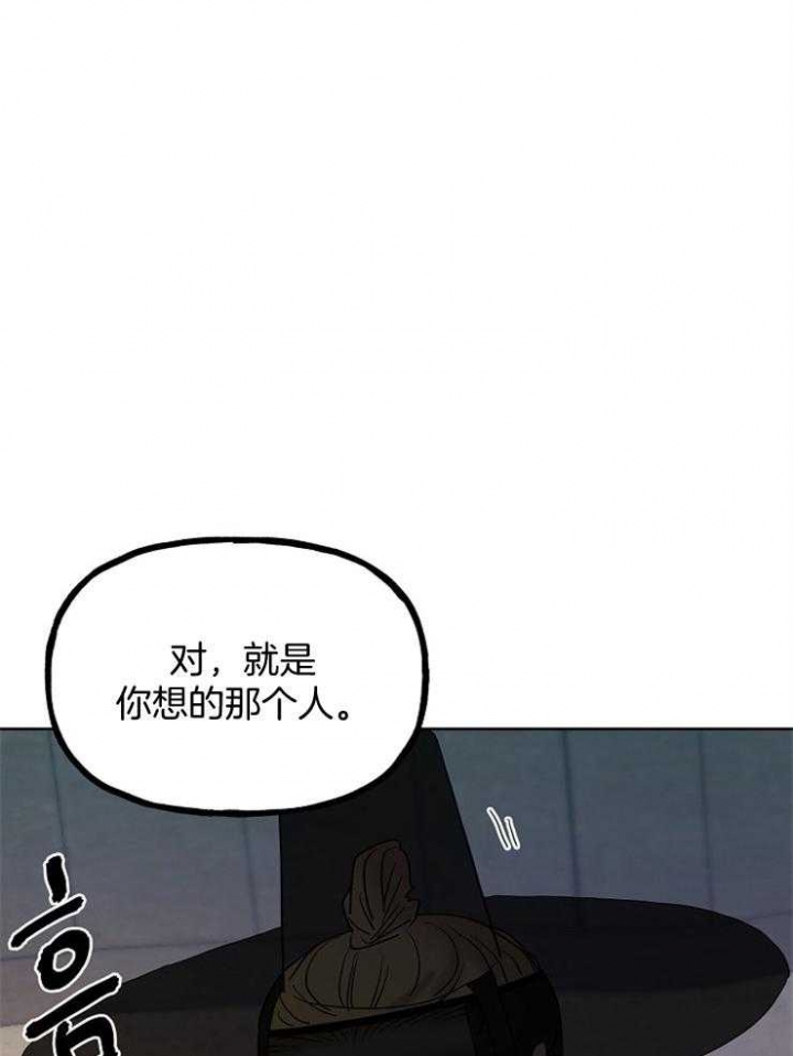《出逃少爷奇遇记》漫画最新章节第58话免费下拉式在线观看章节第【29】张图片