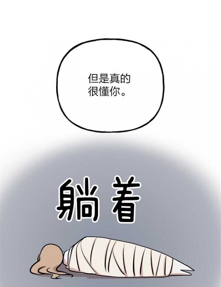 《出逃少爷奇遇记》漫画最新章节第60话免费下拉式在线观看章节第【9】张图片