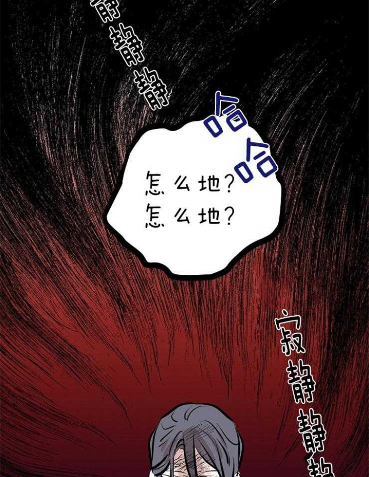 《出逃少爷奇遇记》漫画最新章节第18话免费下拉式在线观看章节第【16】张图片