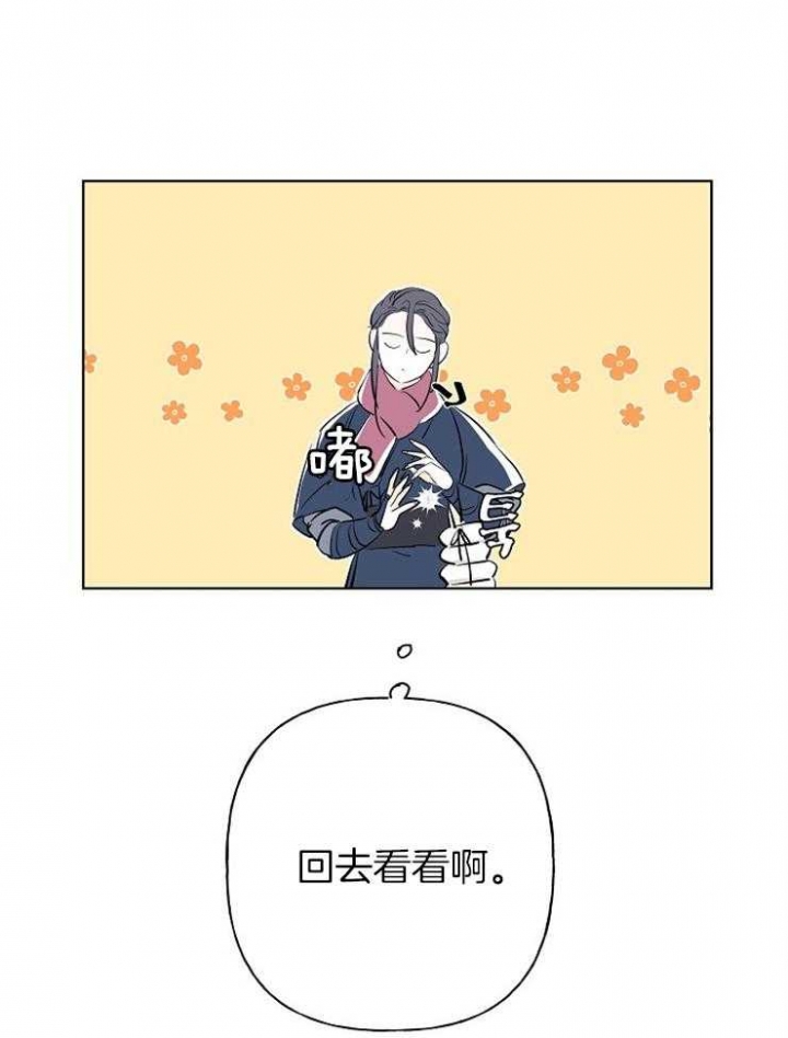 《出逃少爷奇遇记》漫画最新章节第11话免费下拉式在线观看章节第【6】张图片