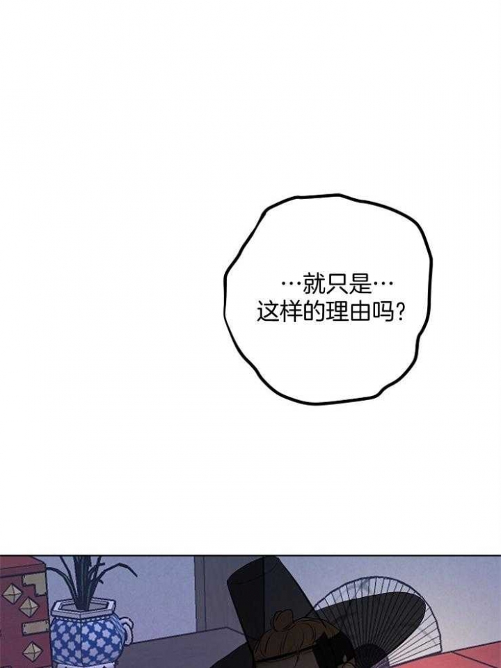 《出逃少爷奇遇记》漫画最新章节第56话免费下拉式在线观看章节第【40】张图片