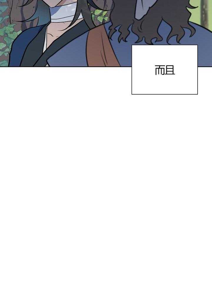 《出逃少爷奇遇记》漫画最新章节第76话免费下拉式在线观看章节第【12】张图片