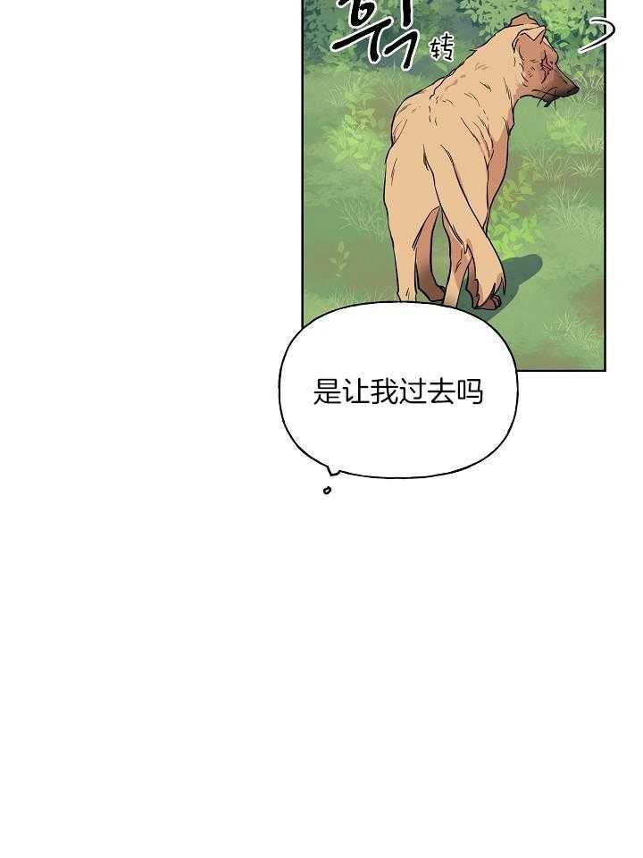 《出逃少爷奇遇记》漫画最新章节第70话免费下拉式在线观看章节第【42】张图片