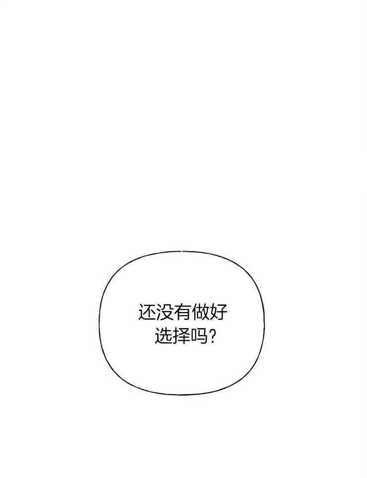 《出逃少爷奇遇记》漫画最新章节第64话免费下拉式在线观看章节第【1】张图片