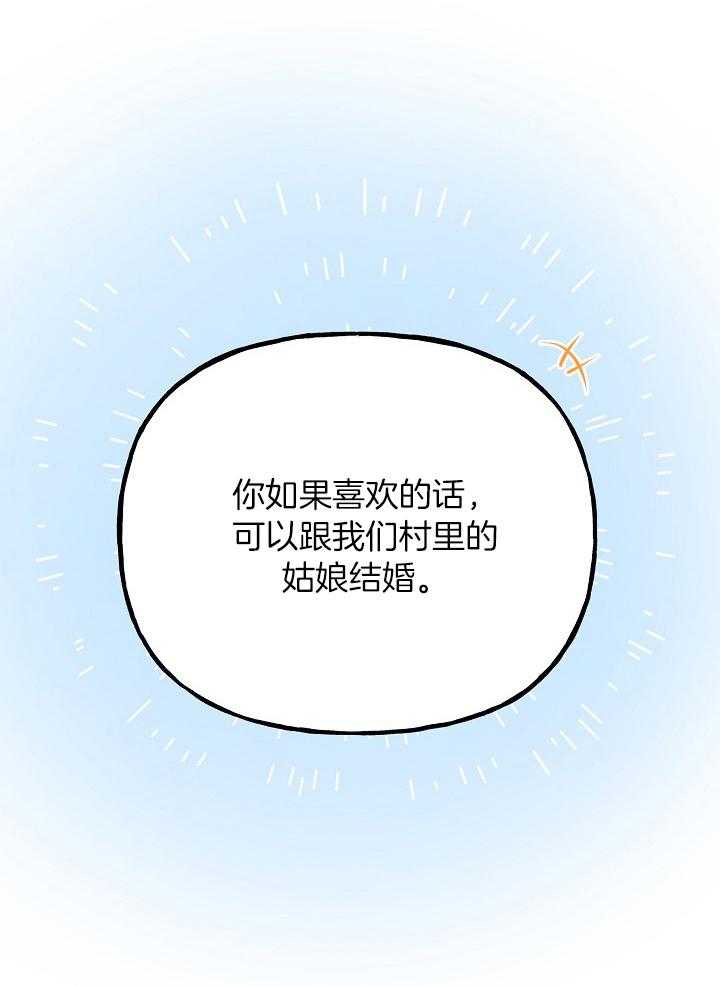 《出逃少爷奇遇记》漫画最新章节第83话免费下拉式在线观看章节第【21】张图片