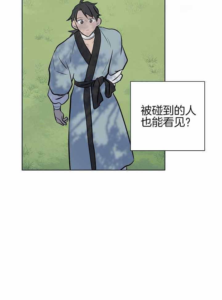《出逃少爷奇遇记》漫画最新章节第86话免费下拉式在线观看章节第【14】张图片