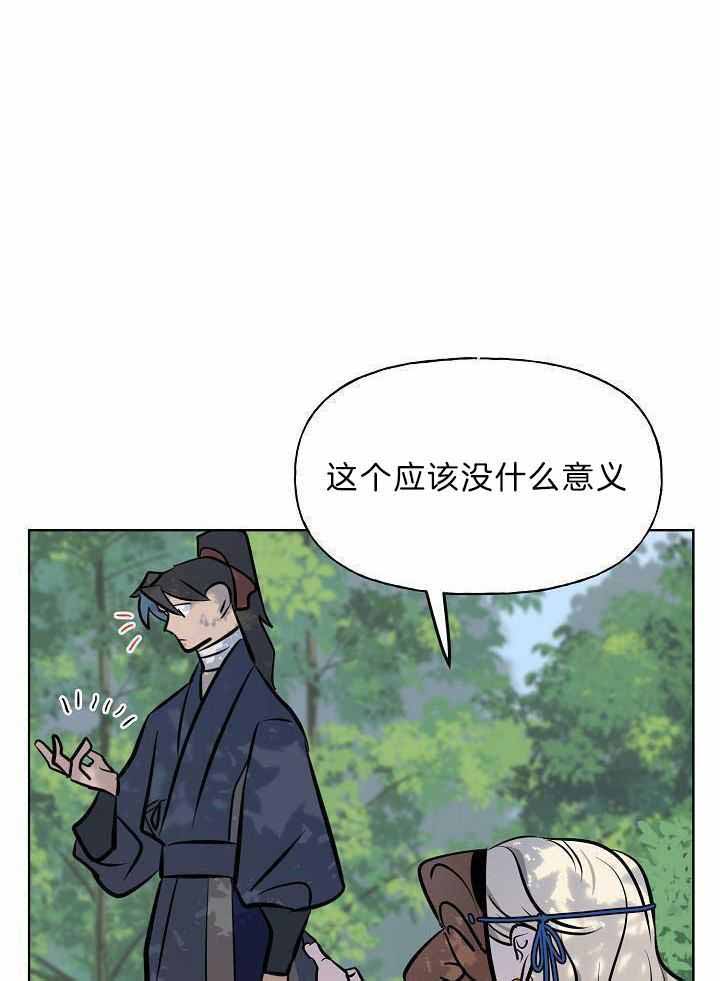 《出逃少爷奇遇记》漫画最新章节第81话免费下拉式在线观看章节第【1】张图片