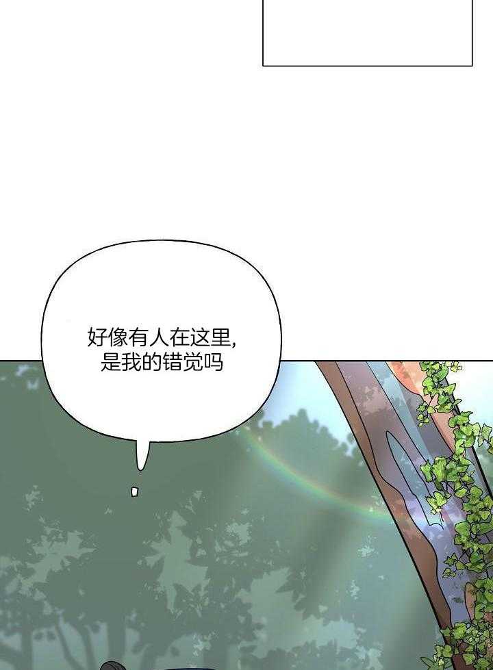 《出逃少爷奇遇记》漫画最新章节第72话免费下拉式在线观看章节第【41】张图片