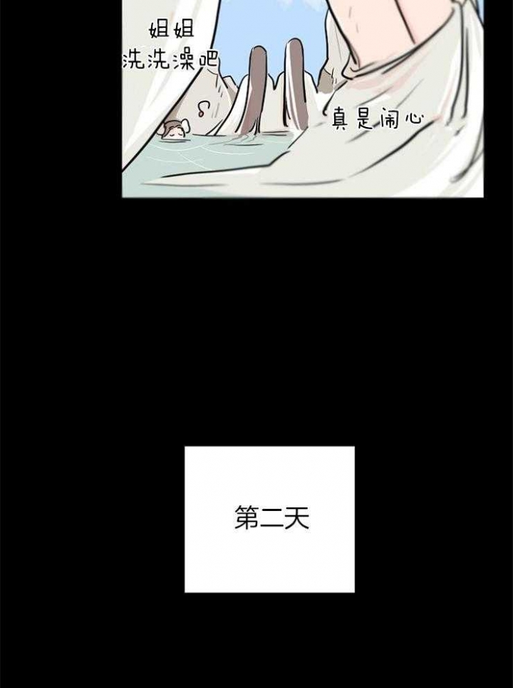 《出逃少爷奇遇记》漫画最新章节第3话免费下拉式在线观看章节第【17】张图片