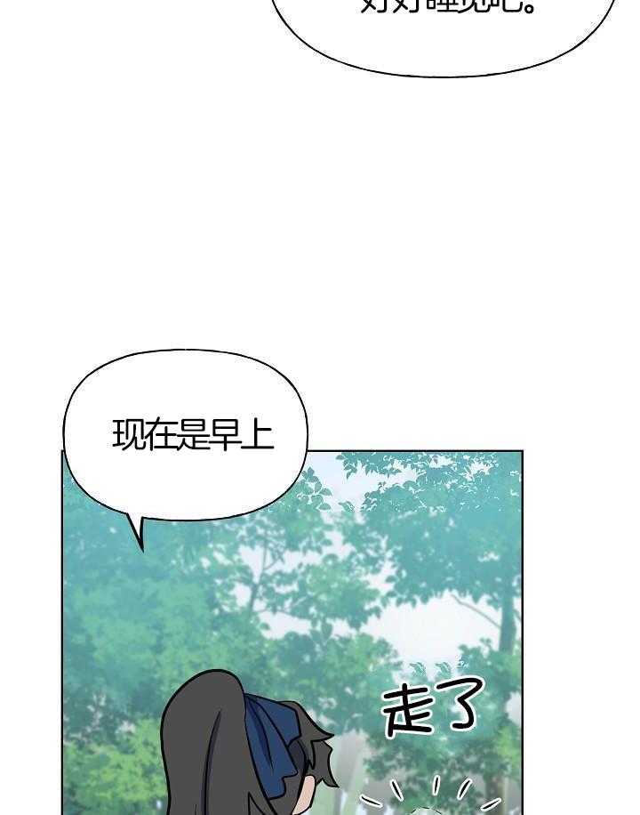《出逃少爷奇遇记》漫画最新章节第77话免费下拉式在线观看章节第【41】张图片