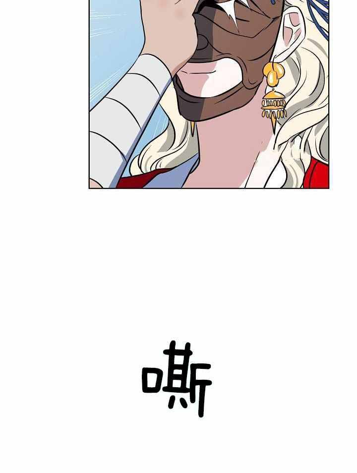 《出逃少爷奇遇记》漫画最新章节第79话免费下拉式在线观看章节第【37】张图片