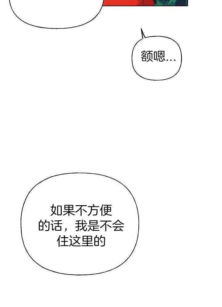 《出逃少爷奇遇记》漫画最新章节第85话免费下拉式在线观看章节第【19】张图片