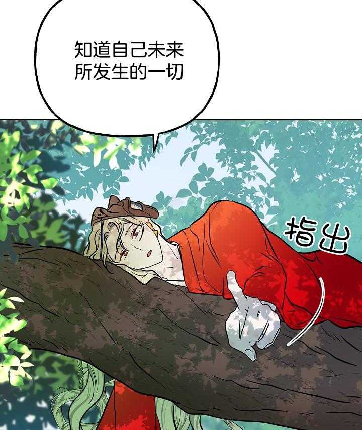 《出逃少爷奇遇记》漫画最新章节第85话免费下拉式在线观看章节第【33】张图片