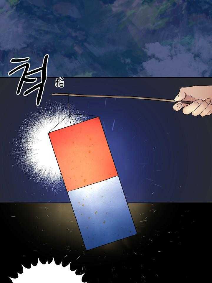 《出逃少爷奇遇记》漫画最新章节第66话免费下拉式在线观看章节第【3】张图片