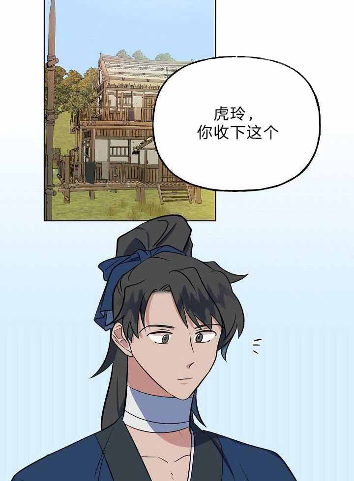 《出逃少爷奇遇记》漫画最新章节第80话免费下拉式在线观看章节第【23】张图片