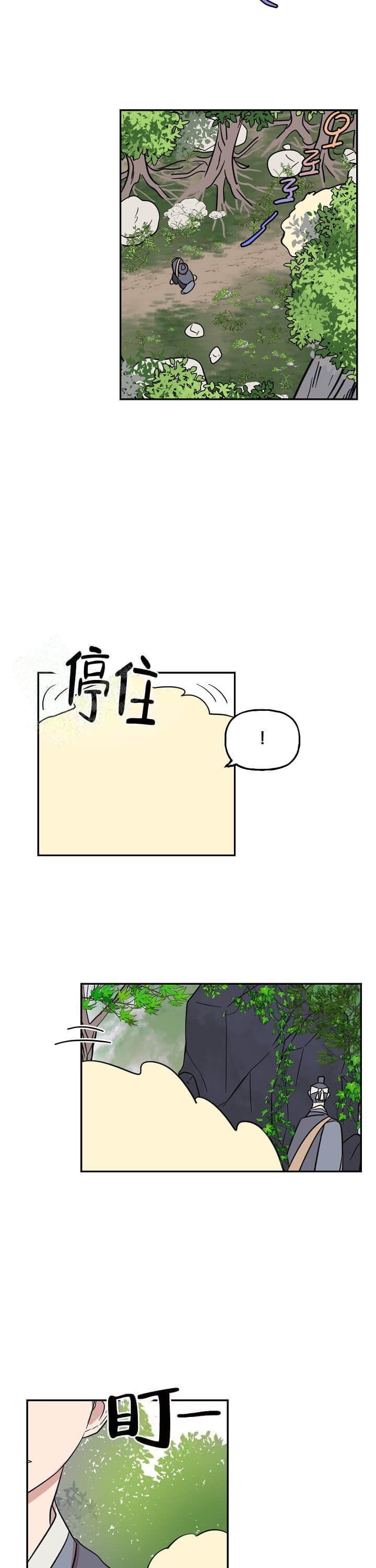 《出逃少爷奇遇记》漫画最新章节第30话免费下拉式在线观看章节第【10】张图片