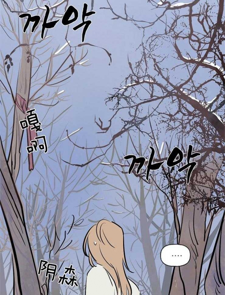 《出逃少爷奇遇记》漫画最新章节第13话免费下拉式在线观看章节第【18】张图片