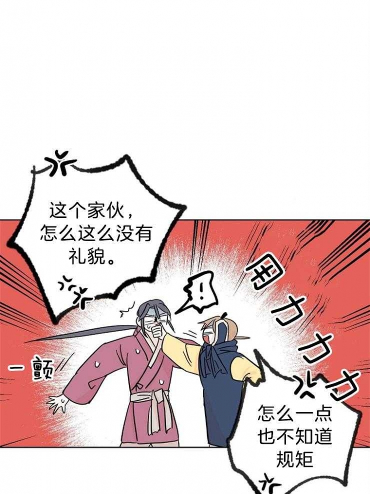 《出逃少爷奇遇记》漫画最新章节第25话免费下拉式在线观看章节第【23】张图片