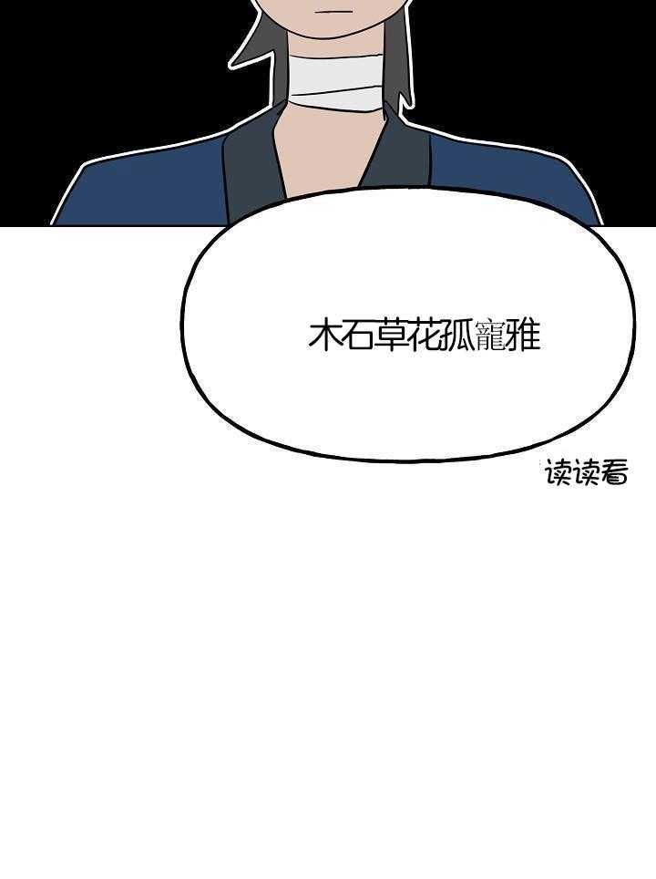 《出逃少爷奇遇记》漫画最新章节第77话免费下拉式在线观看章节第【27】张图片