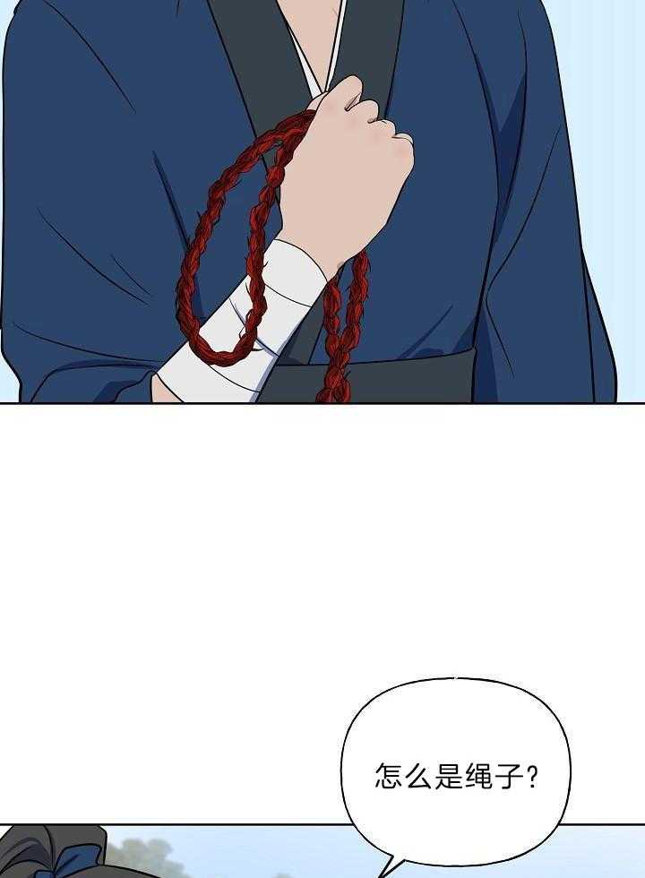 《出逃少爷奇遇记》漫画最新章节第80话免费下拉式在线观看章节第【24】张图片