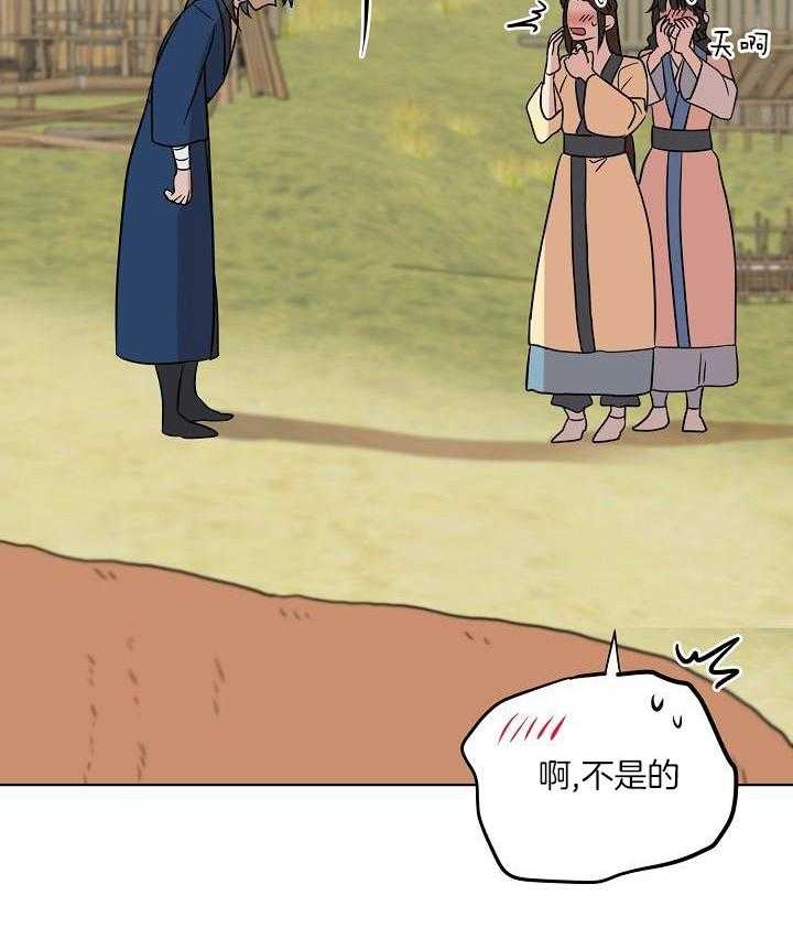 《出逃少爷奇遇记》漫画最新章节第75话免费下拉式在线观看章节第【7】张图片