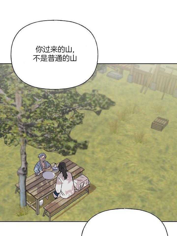 《出逃少爷奇遇记》漫画最新章节第74话免费下拉式在线观看章节第【4】张图片