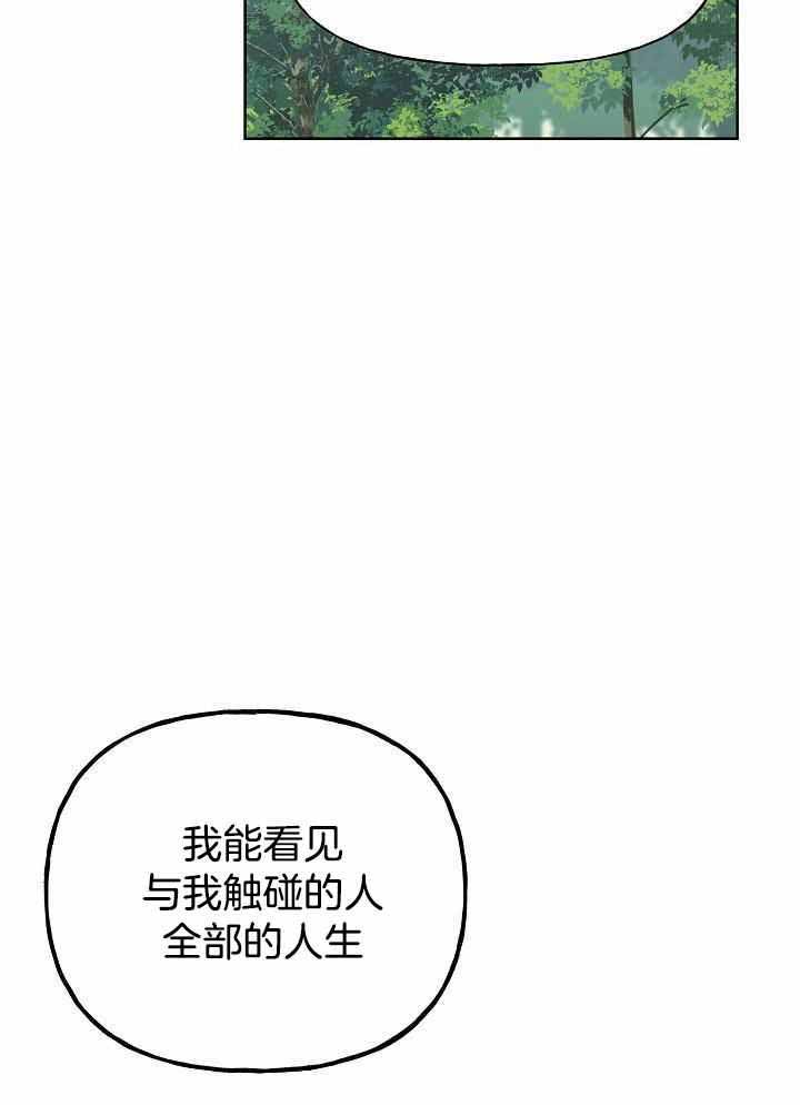 《出逃少爷奇遇记》漫画最新章节第85话免费下拉式在线观看章节第【25】张图片