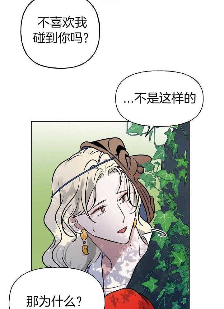 《出逃少爷奇遇记》漫画最新章节第85话免费下拉式在线观看章节第【18】张图片