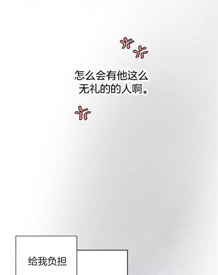 《出逃少爷奇遇记》漫画最新章节第14话免费下拉式在线观看章节第【16】张图片