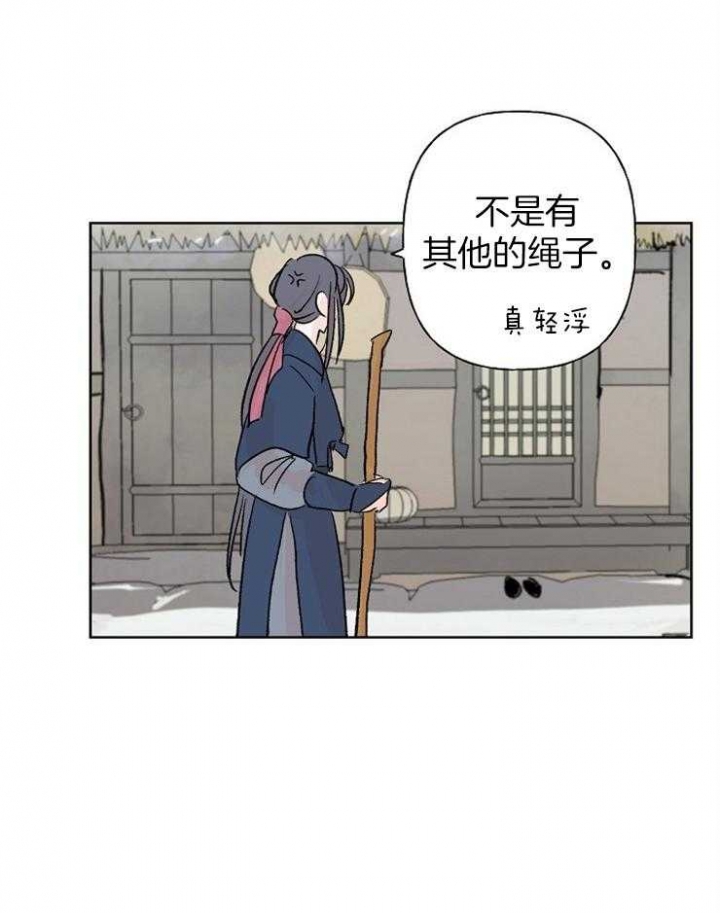 《出逃少爷奇遇记》漫画最新章节第9话免费下拉式在线观看章节第【13】张图片