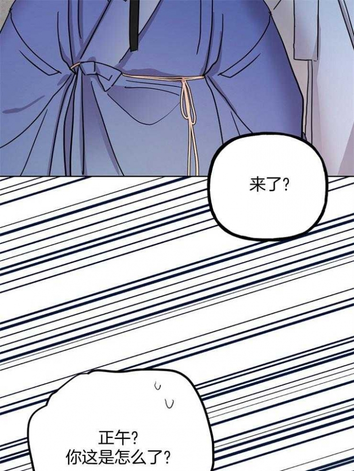 《出逃少爷奇遇记》漫画最新章节第58话免费下拉式在线观看章节第【26】张图片