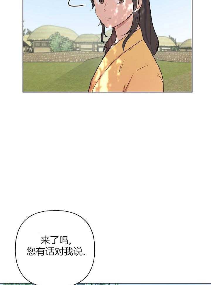 《出逃少爷奇遇记》漫画最新章节第68话免费下拉式在线观看章节第【9】张图片