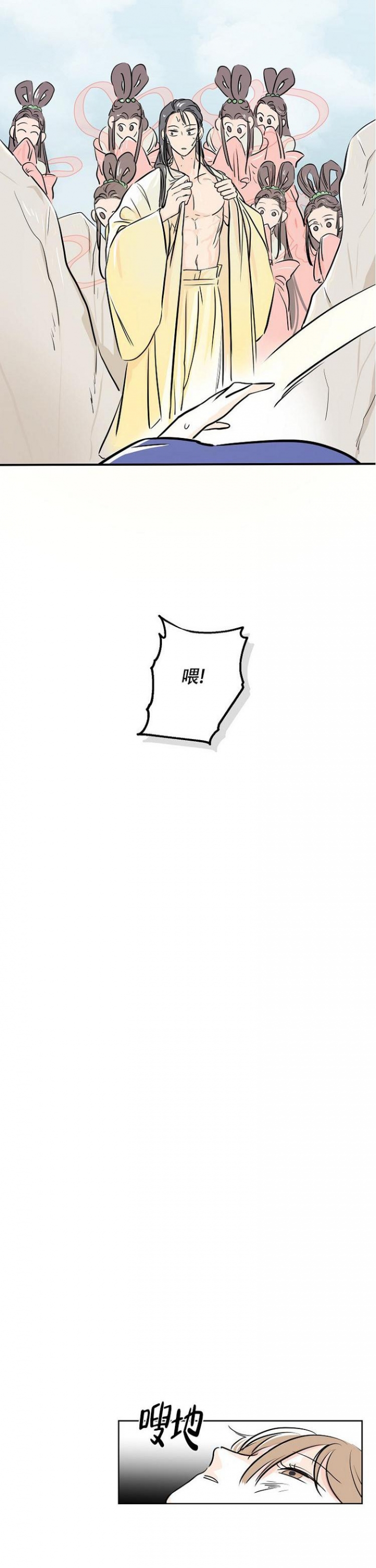 《出逃少爷奇遇记》漫画最新章节第2话免费下拉式在线观看章节第【4】张图片