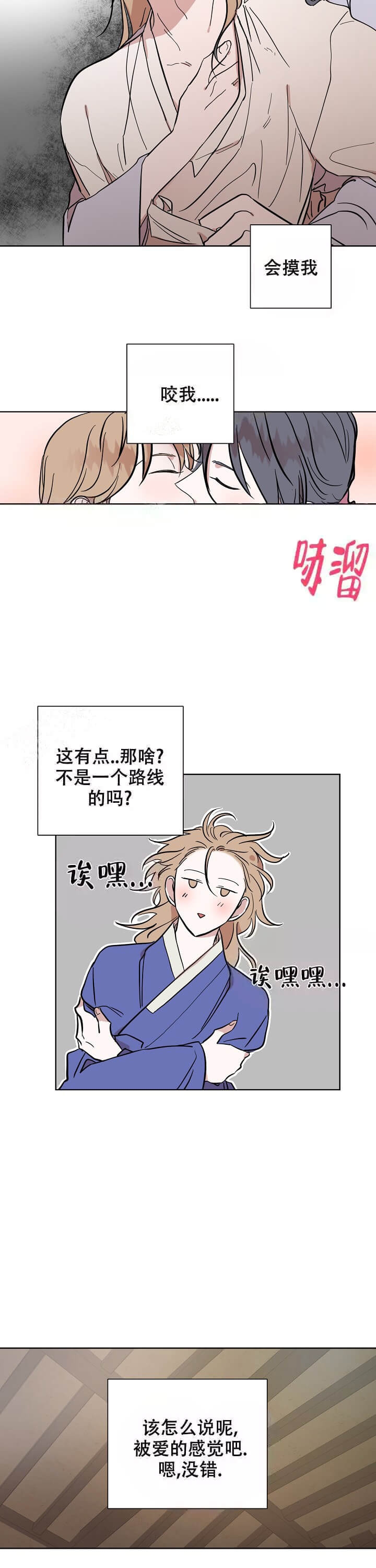 《出逃少爷奇遇记》漫画最新章节第37话免费下拉式在线观看章节第【3】张图片