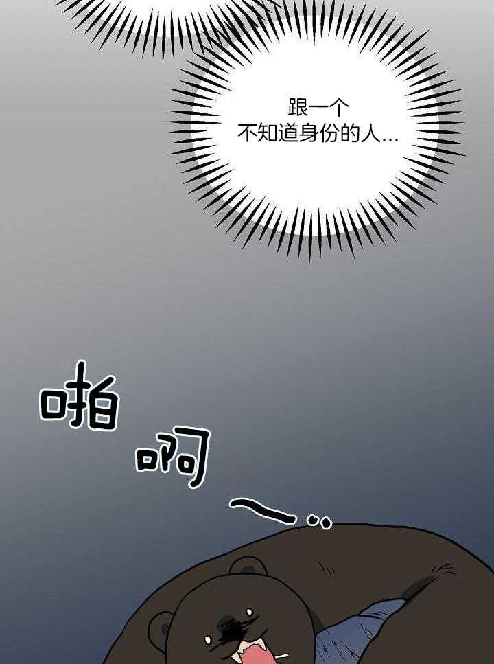 《出逃少爷奇遇记》漫画最新章节第78话免费下拉式在线观看章节第【21】张图片